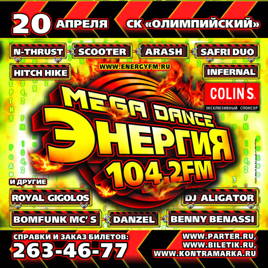 ����� Mega Dance