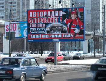 Наружная щитовая реклама