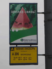 Панель-кронштейны