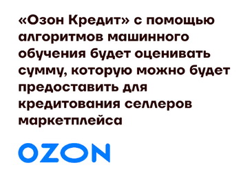 OZON  