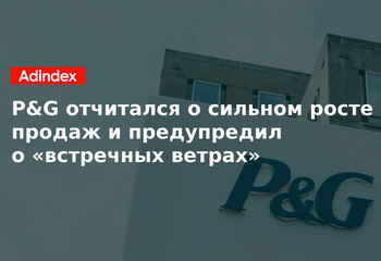   P&G