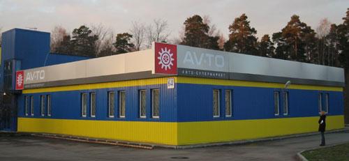     AV-TO