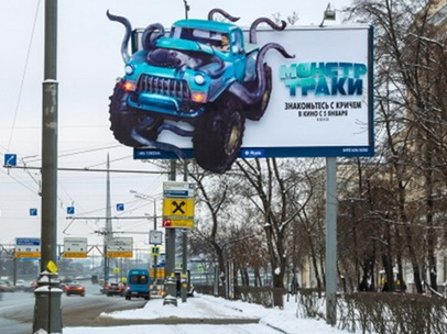 Рекламные щиты в Москве