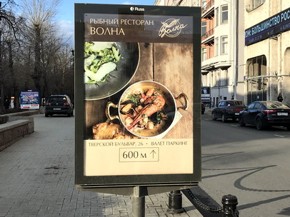 Реклама на роллерах в Москве