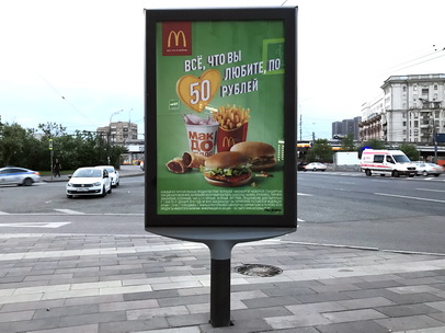 Реклама Макдоналдс на пилонах в Москве